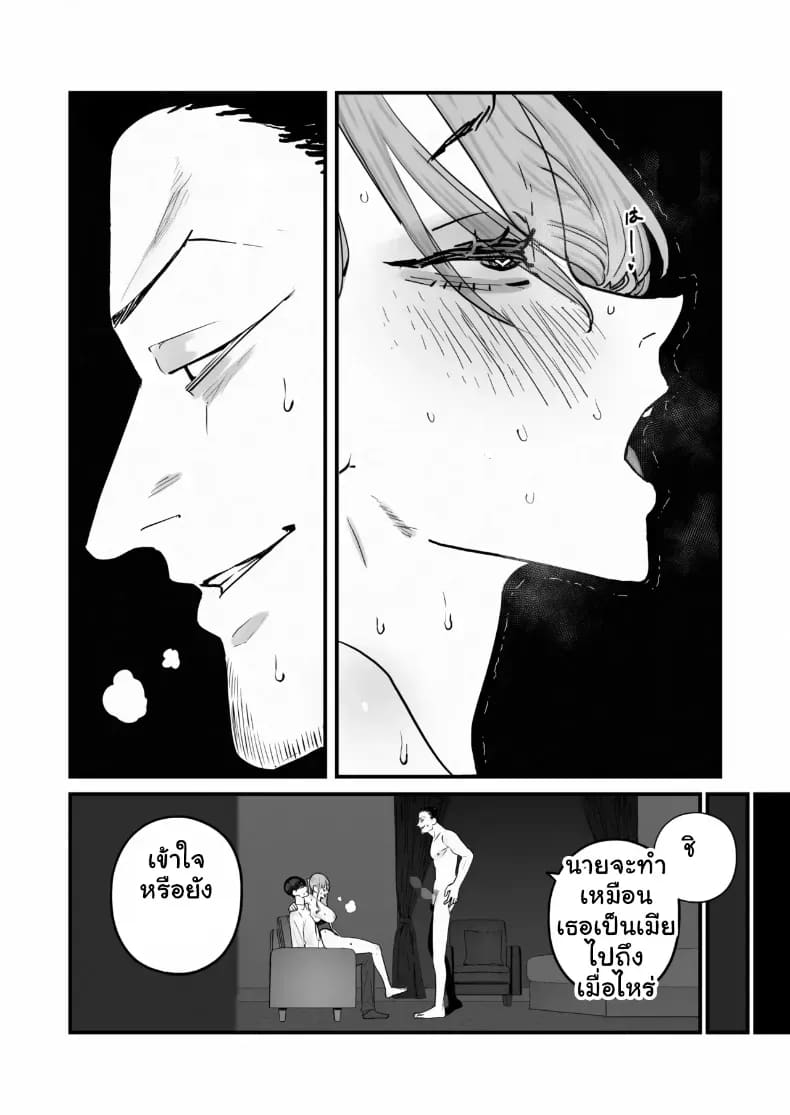อ่านโดจิน สุดท้ายก็ทำได้แค่มอง 5 แปลไทย
